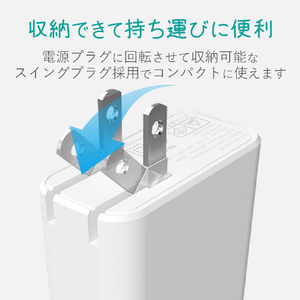 エレコム AC充電器(USBポート/QC3．0) ホワイトフェイス MPA-ACUQ01WF-イメージ4