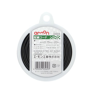 エーモン 配線コード AVS0.75sq 20m 黒 FCU3643-3469-イメージ1