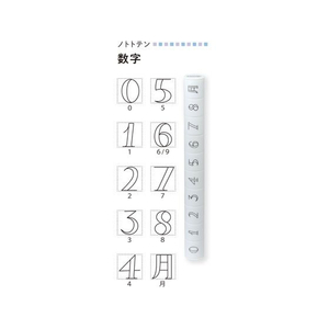 シヤチハタ nototo 10 数字 FC650ST-PEL-TC5/H-イメージ3