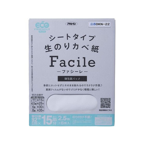 アサヒペン シートタイプ生のり壁紙Facile 92×2.5m 6P FCB789G-OKN-22-イメージ1