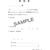 日本法令 借用書 FCJ731T-イメージ2
