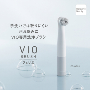 パナソニック VIOブラシ フェリエ ブルー調 ES-WB20-A-イメージ2