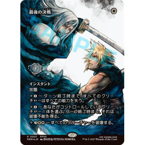 スクウェア・エニックス FINAL FANTASY VII REVELATION【PS5】 ELJM31055-イメージ8