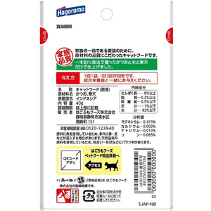 はごろもフーズ 無一物寒天 かつお一本釣り 40g FC916PM-3706-イメージ2