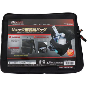 三共コーポレーション リュック型収納バッグ FCF509A-イメージ2