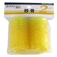 大塚刷毛 プチローラー 「砂骨」 2本パック 2S-KG 1601490002