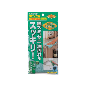 山崎産業 ハイマジックリビング用万能クロス水拭き用 F829783-410842-イメージ1