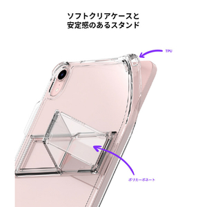 araree iPad mini (A17 Pro)/ (第6世代)用FLEXIELD ペンホルダー付きスタンドケース クリア AR22235-イメージ10