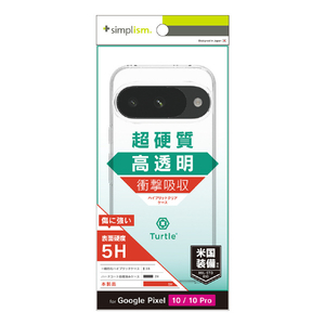 トリニティ Google Pixel 10 / 10 Pro用 [Turtle] ハイブリッドケース クリア TR-PX2510-TT-CL-イメージ1