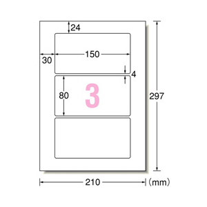 エーワン ラベルシール 光沢紙・ホワイト A4判 3面 四辺余白付 角丸 10シート入り A-ONE.29235-イメージ2