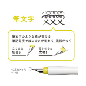 セーラー万年筆 万年筆ペン先のつけペン hocoro 筆文字 シロ FCU7598-12-0138-710-イメージ6