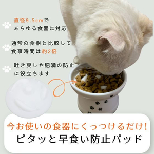 ペットプロジャパン HappyDays ピタッと早食い防止パット アイボリー FCE803T-C-F-005-イメージ3