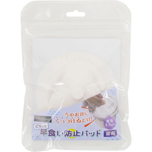 ペットプロジャパン HappyDays ピタッと早食い防止パット アイボリー FCE803T-C-F-005-イメージ4