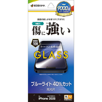 ラスタバナナ iPhone17 Pro Max用 ガラスフィルム BLC クリア GE5020IP5D