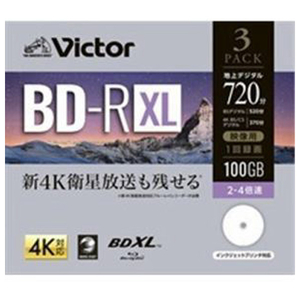 ビクター 録画用 100GB 2-4倍速 BD-R XL ブルーレイディスク 3枚パック VBR520YP3J3 ビクター 録画用 100GB 2-4倍速 BD-R XL ブルーレイディスク 3枚パック VBR520YP3J3