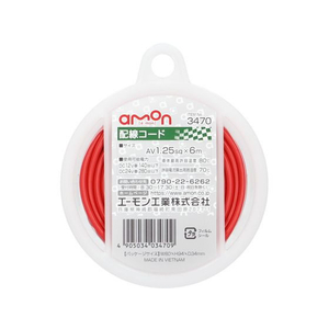 エーモン 配線コード AV1.25sq 6m 赤 FCU3644-3470-イメージ1