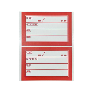 SALE￥6000ファーマシーラベル100枚 今村紙工 FC466TC-SMS-R100 移転用ラベル 再剥離シール 赤 100枚