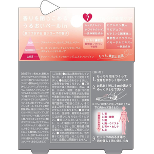 ペリカン石鹸 うぬぼれボディ 80g FCJ273L-イメージ2