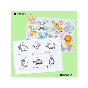 オキナ パリオシール アニマル 48片×4枚 PS137 FC704PK-PS137-イメージ4