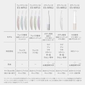 パナソニック ボディフェリエ グレー調 ES-WR62-H-イメージ7