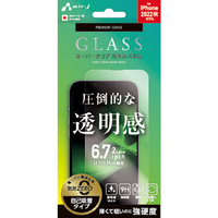 エアージェイ iPhone 14 Plus/13 Pro Max用ガラスパネル クリア VGN-P22X-CL