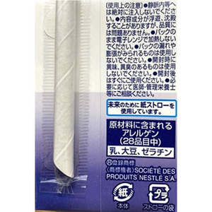 ネスレ アイソカル100 ミルクティー味 100mL FCE672L-イメージ4