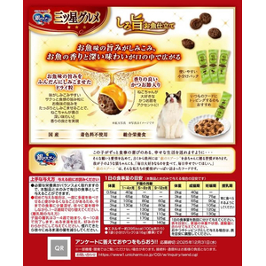 ユニ・チャーム 銀のスプーン 三ツ星グルメ しみ旨お魚仕立て まぐろ・かつお味にかつお節添え 192g FCF542N-イメージ3