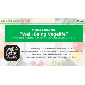 モランボン Well-Being Vegelife 韓国風のりチョレギのたれ FCG421U-イメージ4