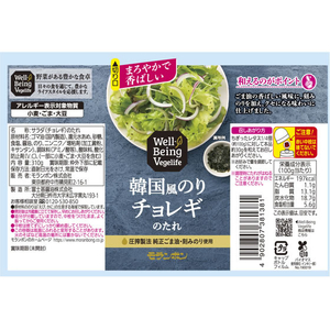 モランボン Well-Being Vegelife 韓国風のりチョレギのたれ FCG421U-イメージ5