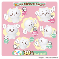ずっといっしょ　おうえんしてね　おしゃべりちいかわ12入りL110 ちいかわ ずっといっしょ おうえんしてね おしゃべりちいかわ