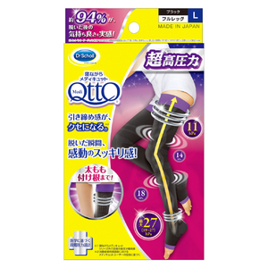 レキットベンキーザー 寝ながらメディキュット フルレッグEX(Lサイズ) ブラック ﾈﾅｶﾞﾗﾒﾃﾞｲｷﾕﾂﾄﾌﾙﾚﾂｸﾞEXL-イメージ1