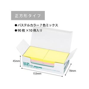 コクヨ 強粘着ふせん〈K2〉 75×75 7色ミックス パステル10冊 F028606-K2ﾒ-KP7575X10-イメージ4