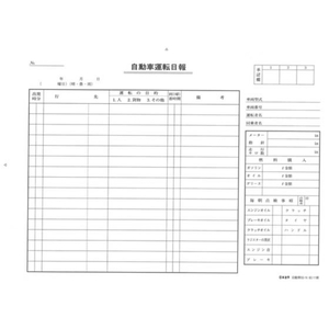 日本法令 ノーカーボン自動車運転日報 B5 20組 F358005-イメージ2