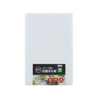 三洋化成 薄くて軽い抗菌まな板 M FC211TA-UKN-M