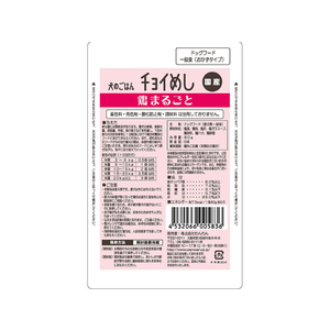 わんわん チョイめし 鶏まるごと 80g FC84184-イメージ2