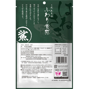 ＭＤホールディングス ふわり はねさき はぜ FCJ829U-イメージ2