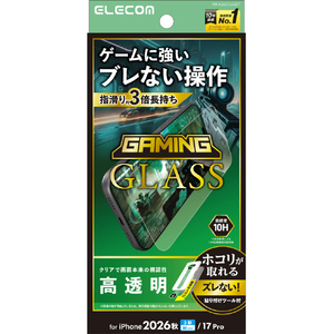 エレコム iPhone18 Pro用ガラスフィルム ゲーミング 高透明 超簡単貼付ツール PM-A26CFLGGET-イメージ1