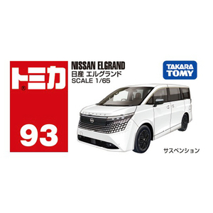 タカラトミー No．93 日産 エルグランド NO093ﾆﾂｻﾝｴﾙｸﾞﾗﾝﾄﾞ-イメージ5