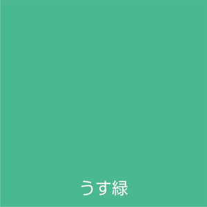 アトムサポート アトムペイント/ラッカースプレーE 300mL うす緑 FC685SM-イメージ2