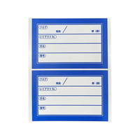今村紙工 移転用ラベル 再剥離シール 青 100枚 FC467TC-SMS-B100