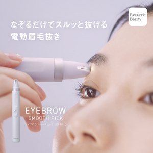パナソニック 電動眉毛抜き アイブロウ スムースピック バイオレット ES-EF10-V-イメージ2