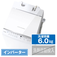 東芝 6．0kg全自動洗濯機 ZABOON ピュアホワイト AW6DH2W