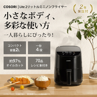 VeSync COLI211C-BK COSORI LITE 2L ミニノンフライヤー ブラック