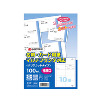 スマートバリュー 名刺・カード用紙 クリアカット 特厚口 100枚 FC29453-A071J