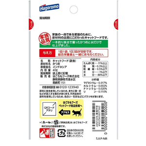 はごろもフーズ 無一物パウチ かつお一本釣り漁法 40g FC918PM-3701-イメージ2