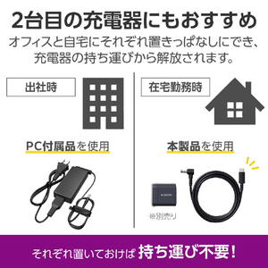 エレコム ノートPC用充電ケーブル(USB Type-C/DC5．5mmコネクター/100W)2m ブラック DC-PDFE20BK-イメージ4