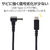 エレコム ノートPC用充電ケーブル(USB Type-C/DC5．5mmコネクター/100W)2m ブラック DC-PDFE20BK-イメージ6