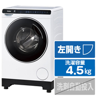 ハイアール 【左開き】4．5kgドラム式洗濯機【乾燥機能なし】 ホワイト JW-T45SA-W