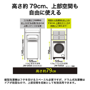ハイアール 【左開き】4．5kgドラム式洗濯機【乾燥機能なし】 ホワイト JW-T45SA-W-イメージ10