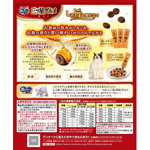 ユニ・チャーム 銀のスプーン 三ツ星グルメ しみ旨お魚仕立て まぐろ・鶏ささみ味にかつお節添え 192g FCF543N-イメージ3